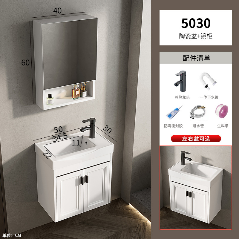 Baño de pared de apartamento pequeño, baño de aluminio espacial, mini cerámica, lavabo ultra estrecho, armario de lavabo transfronterizo