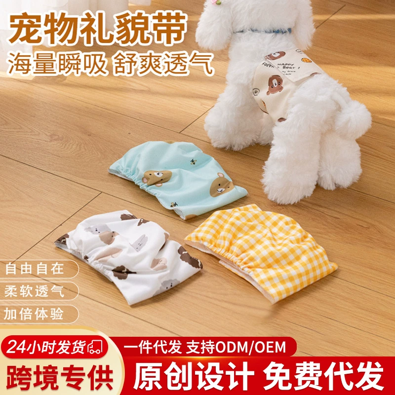 Физиологические штаны для домашних животных с менструальными штанами для кошек и собак, моющиеся подгузники, товары для домашних животных.