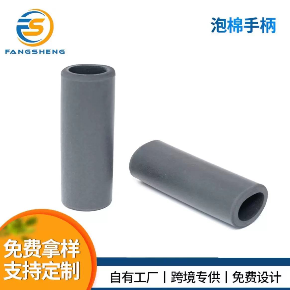 光面橡塑发泡棉管 NBR海绵手把套 登山棒橡塑把套
