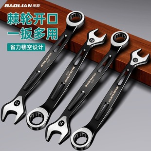 Dual-purpose Cut Out Ratchet Wrench, Quick and Labor-saving Opening, Plum Blossom Small Board, Two-way Double-head Repair Tool