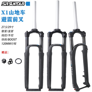 SUNTOUR����ɽ��܇ǰ��X1 XCM27.5 29�������BOOSTͰ�S������