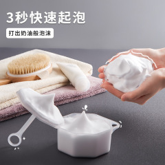 New facial cleanser foaming device, Japanese-style lotion foaming cup, shampoo and shower gel foaming device, hanging bubble cup