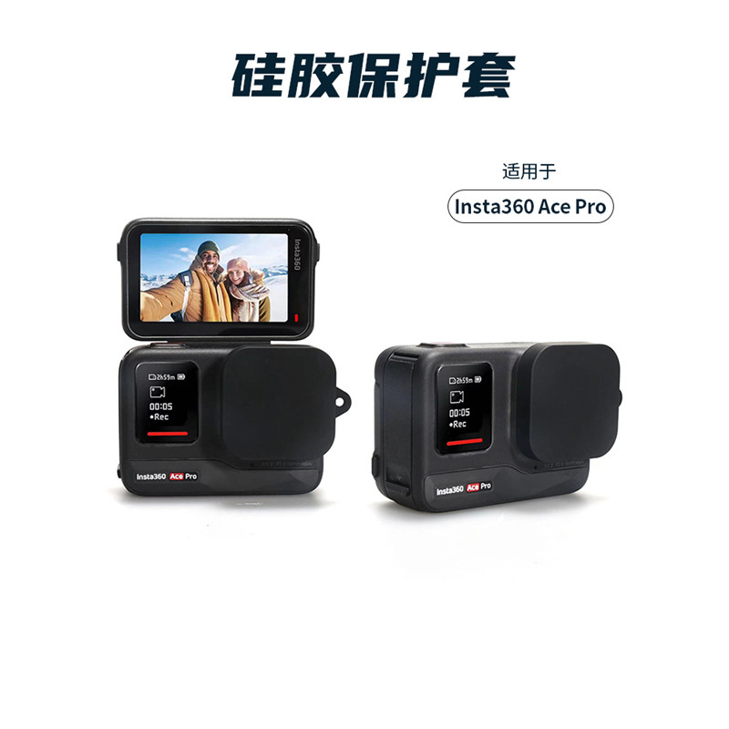 Suitable for use with Shadow Stone insta360 ACE/acepro silicone case protective cover lens cover anti-dirty protective shell