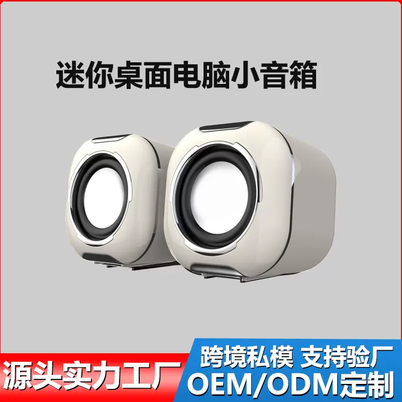 私模电脑音响台式家用有线多媒体小音箱桌面迷你小型低音炮A300