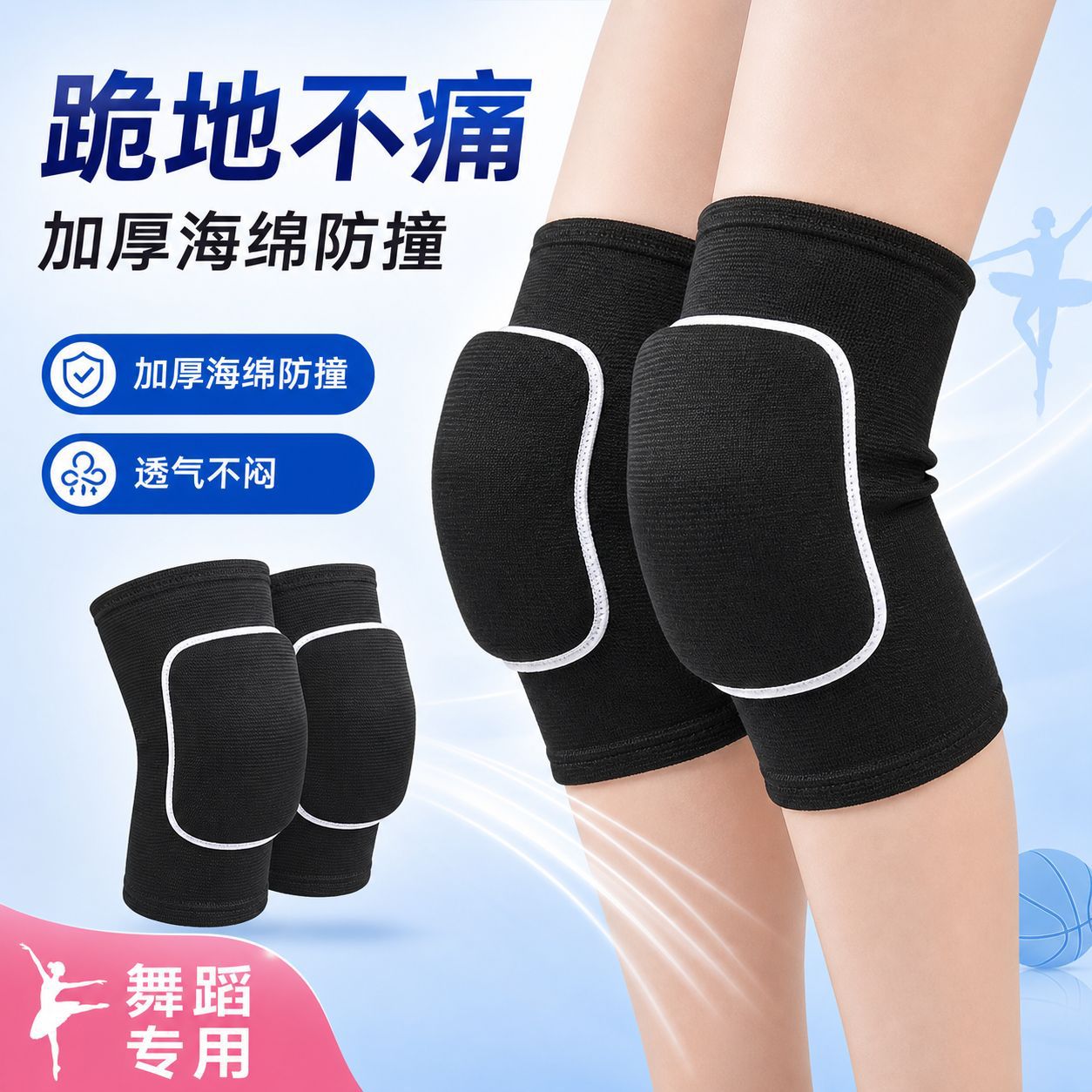 Dance Knee Pads, Special for Dancing, Anti-Collision Sponge for Kneeling, Thickened for Yoga, Hip-Hop, Volleyball, and Sports