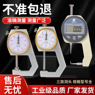 High-Precision Small Digital Caliper for Measuring Pearl Wall Thickness, Steel Pipe Thickness, Household Small Micrometer