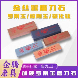 磨石、油石;页轮、页片;工具刷