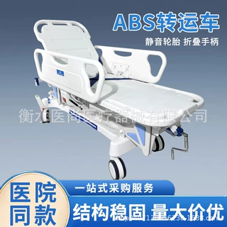 ABS抢救床大小轮转运车病人转运急抢救手术平推医院不锈钢担架车