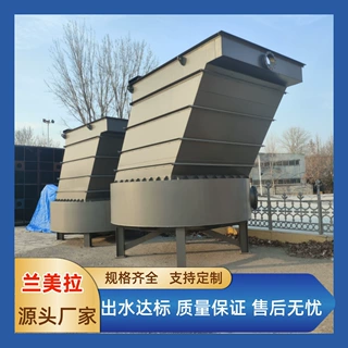 兰美拉沉淀池高效混凝斜管沉淀池酸洗磷化工业重金属污水处理设备