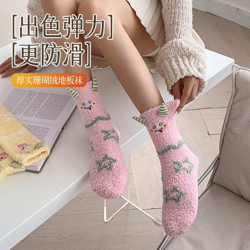 Calcetines de Piso para Dormir de Terciopelo de Coral Térmicos y Engrosados para Invierno