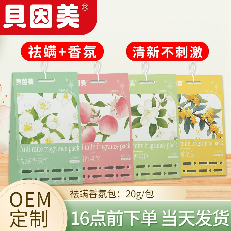 Ароматический мешочек для удаления клещей Beingmate, ароматерапия для гардероба, автомобиля, дома, кровати, шкафа, освежитель воздуха, растительный ароматический мешочек для удаления клещей