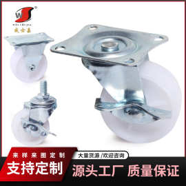 PP轻型轮1寸1.5寸2寸白色万向轮带刹车丝杆静音滑轮定向平板脚轮