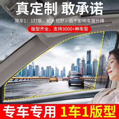 Anti-Fog Waterproof Stickers | Qìchē Rearview mirror rainproof sticker
