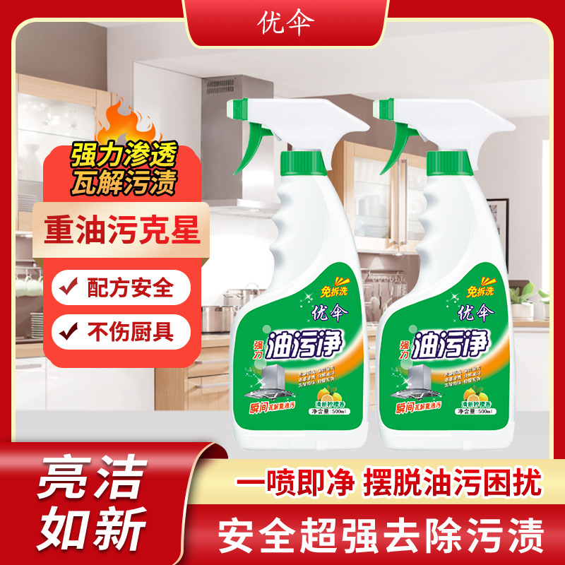 Kitchen Oil Stain Net Wholesale Heavy Oil Stain Cleaner Household Range Hood Cleaner Powerful Oil Stain Fume Net