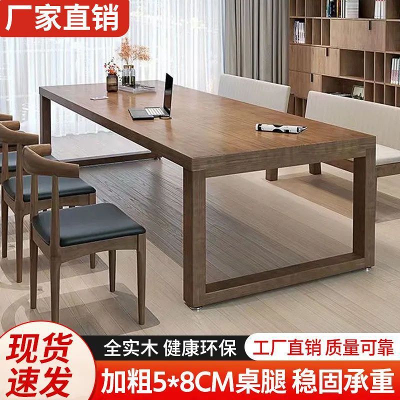 欧式实木桌大板桌办公桌会议桌长方形洽谈桌简约书桌现代长条餐桌|undefined