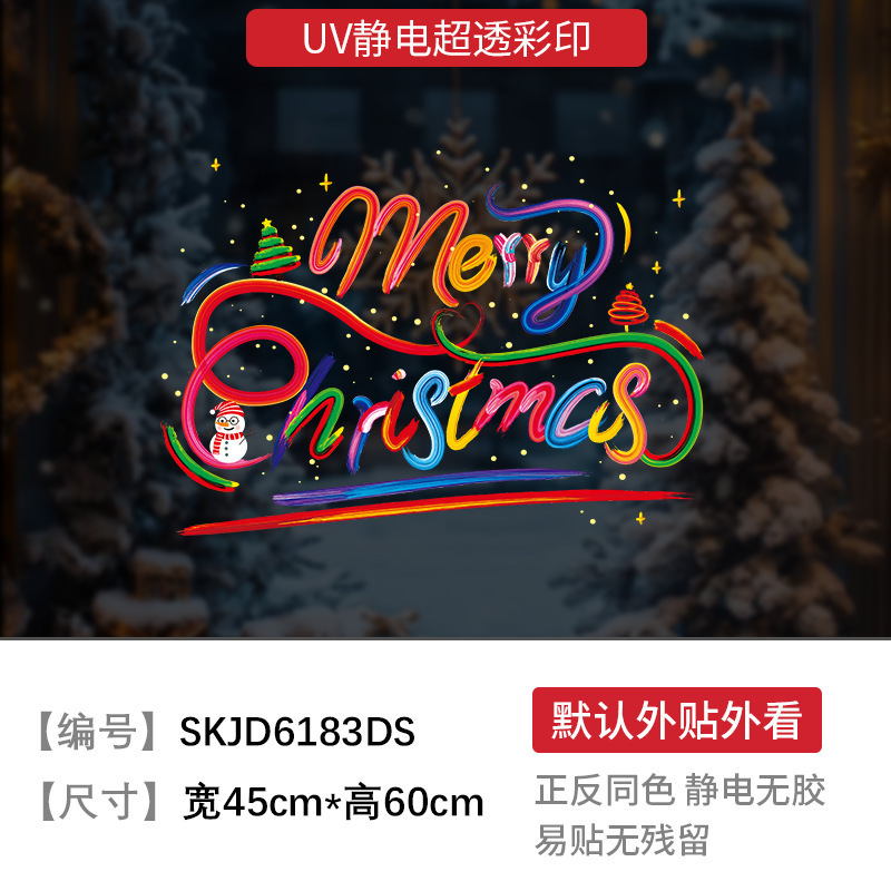 圣诞节装饰品静电贴窗花场景布置玻璃门贴纸窗户绿色圣诞树TEMU|undefined