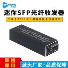 Type-c��������շ���1.25G���ת����ǧ��1��1��SFP��˫��SC/LC