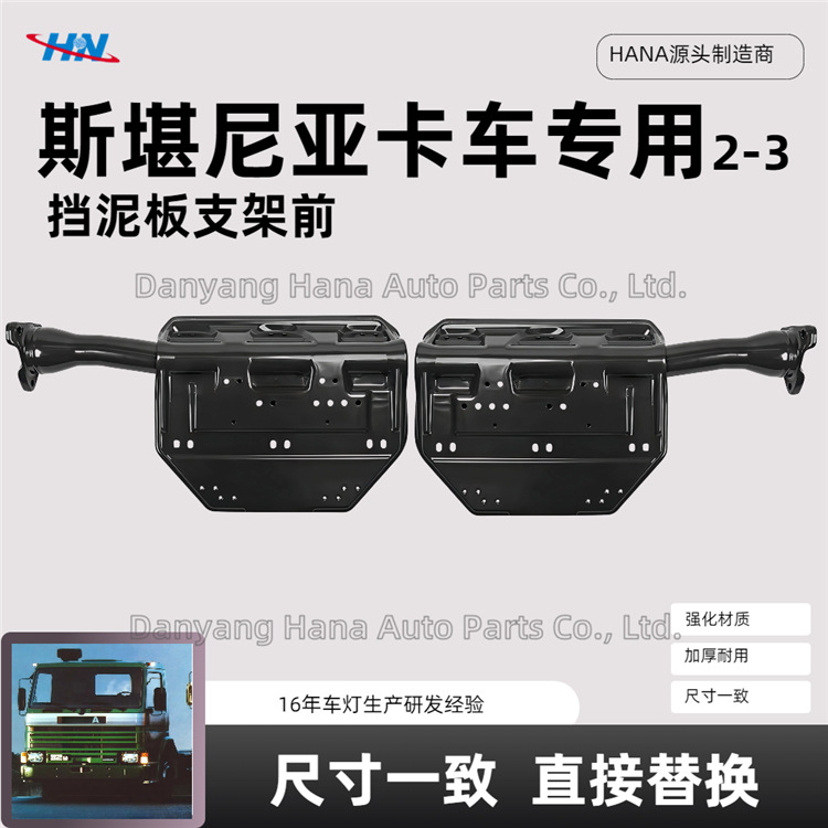 Soporte de guardabarros delantero 2054584 1927260 para Scania SCANIA 2-3 piezas de camiones