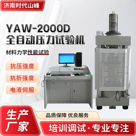 拉力试验机;万能试验机;压力试验机