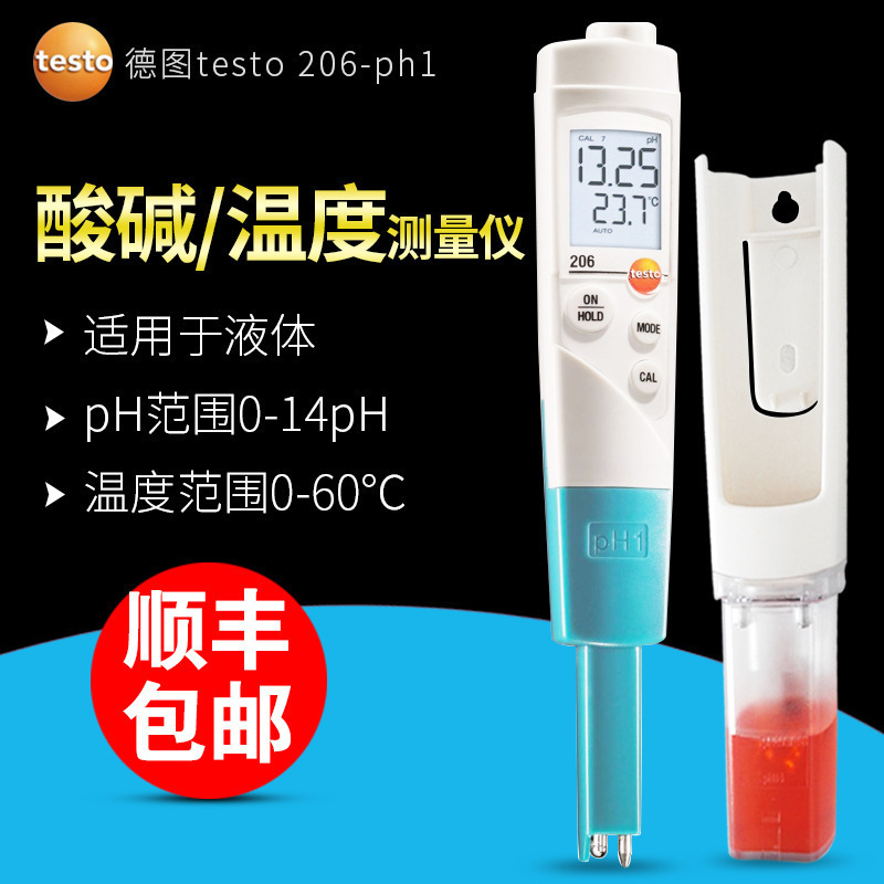testo206-pH1 酸度计PH仪 防水 PH值笔含增票