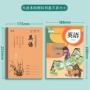 环美英语文本大号数学本