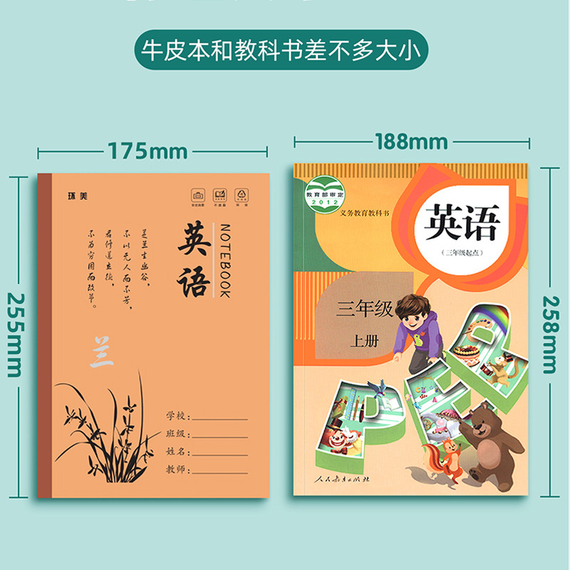 2026 Wholesale Huanmei 18K Large Size 1-9 Grade 1-9 Leather Workbooks (Plum Blossom Bamboo Text, Math, English)