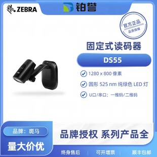 ����Ӎ��zebral DS457������ZEBRA DS55 �̶�ʽ������DS457������