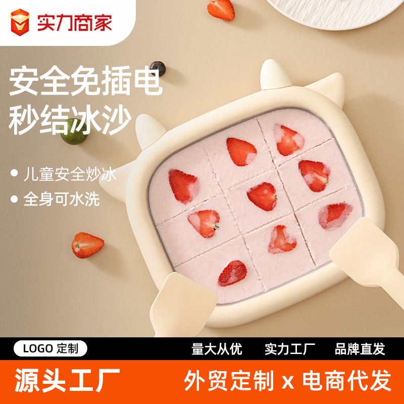Japanese sdrnka Fried Yogurt Machine Household Small Fried Ice Machine Kidsren's Plug-in-free Yogurt Plate Homemade diy Smoothie
