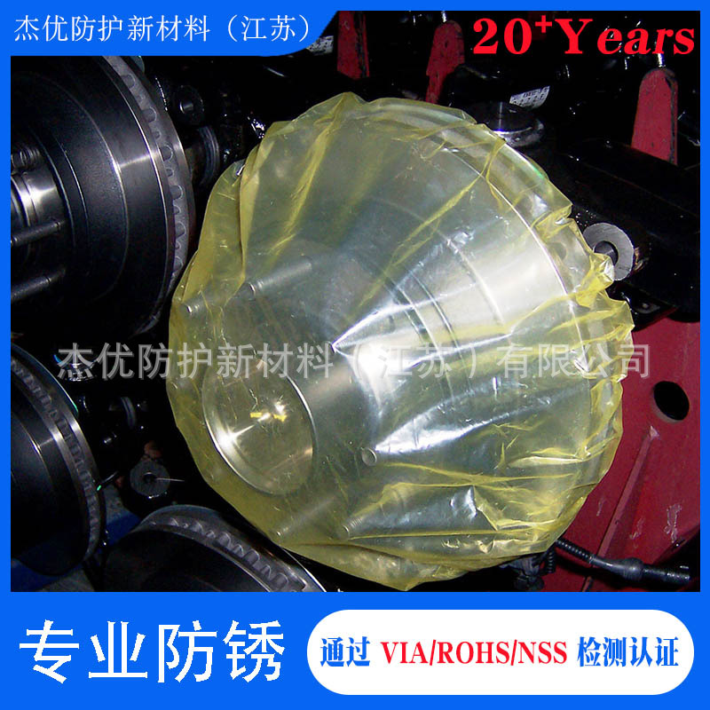 vci气相防锈袋 立体袋 多金属适用 防锈