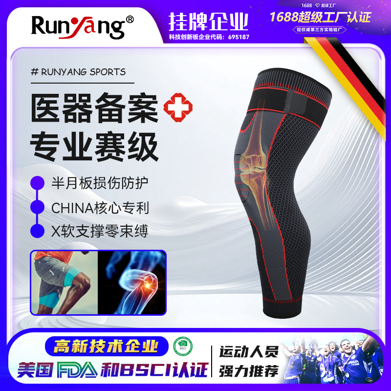 运动护膝护全腿长款跑步保护套绑带式防滑膝盖关节老寒腿保暖透气