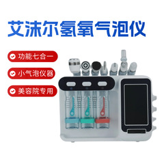 ニューフェス艾泡爾小気泡皮膚管理総合器無線周波数洗浄導入保湿美容院