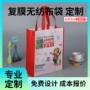 展会宣传定制彩印无纺布袋