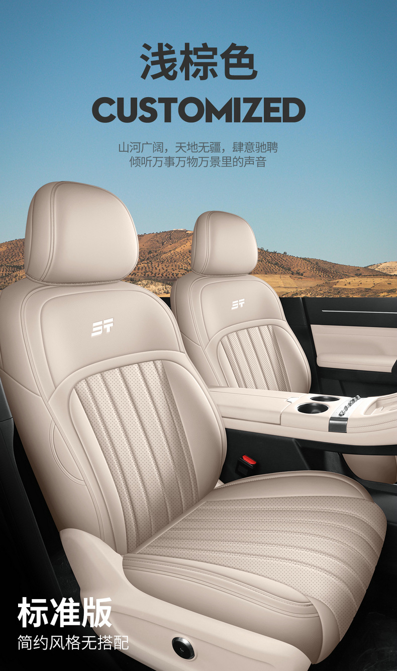 Jietu Shanhai L7Plus Special Seat Cover Fully Surrounded Cushion Four-Season Universal Car Seat Cover Interior Supplies