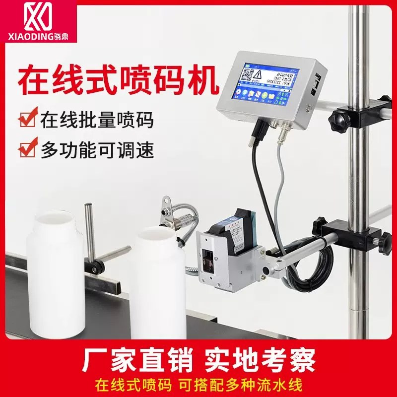 骁鼎TIJ热发泡高解析喷码机条码二维码图形LOGO纸箱纸塑袋喷码机