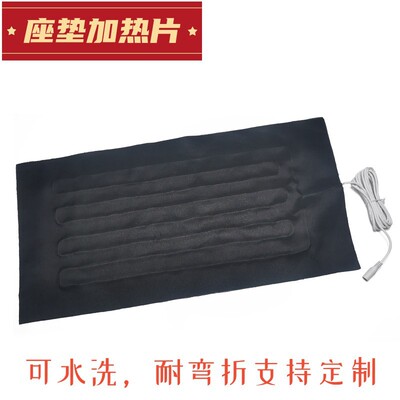 跨境现货供应12V座垫加热片汽车椅子加热布按摩床上加热垫3060