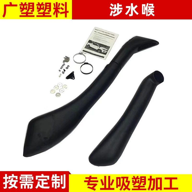 Toyota helax ROCCO болотный шланг впускная труба болотное устройство Автомобильный внедорожный болотный шланг вращательное литье