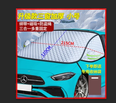 2024 new car snow cover Car snow shield - three-window-sunshade-and-snow-protection-small-size