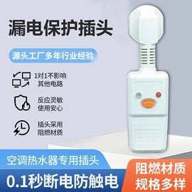 电源线;绝缘带;漏电保护开关