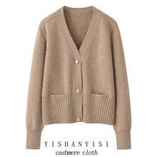 内蒙古420克100纯山羊绒V领开衫加厚三粒扣纯色宽松毛衣外套上衣