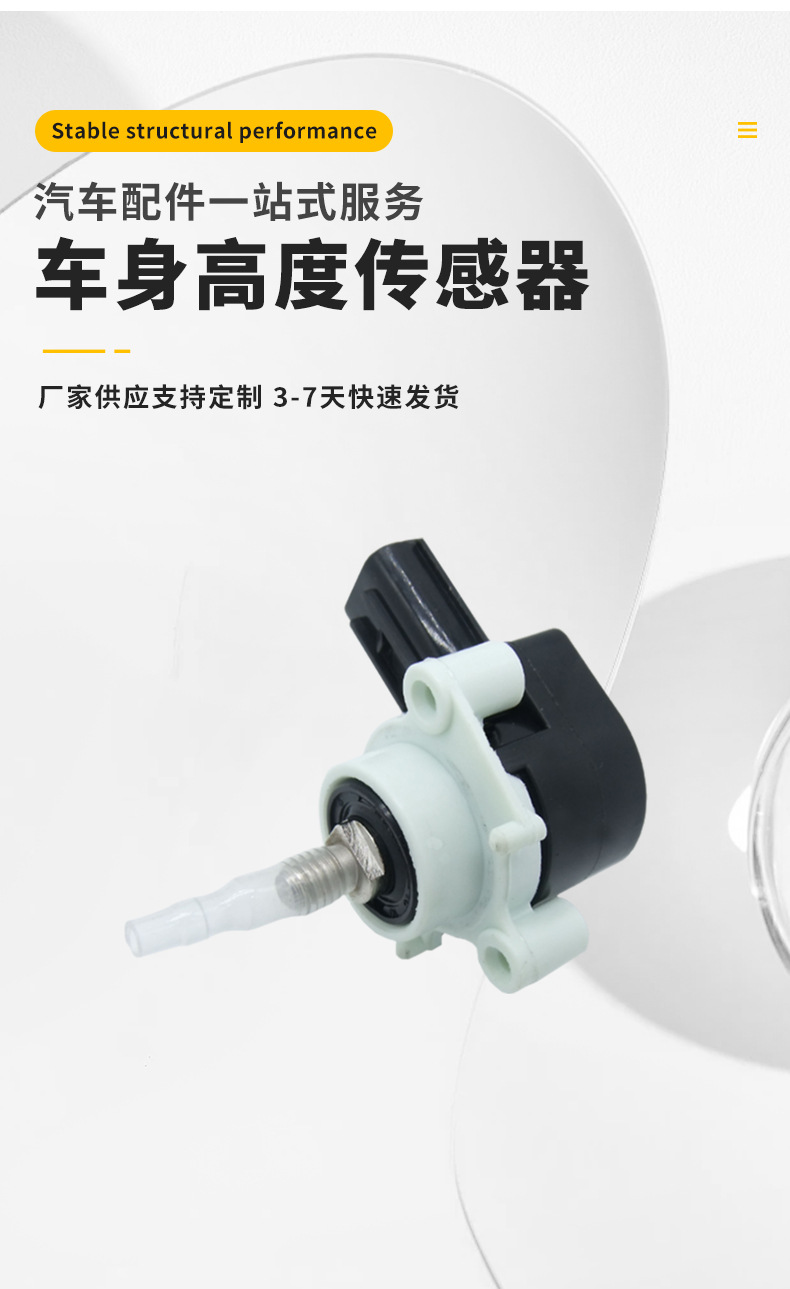 8651A064 is suitable for Mitsubishi Mitsubishi Shogun body height sensor