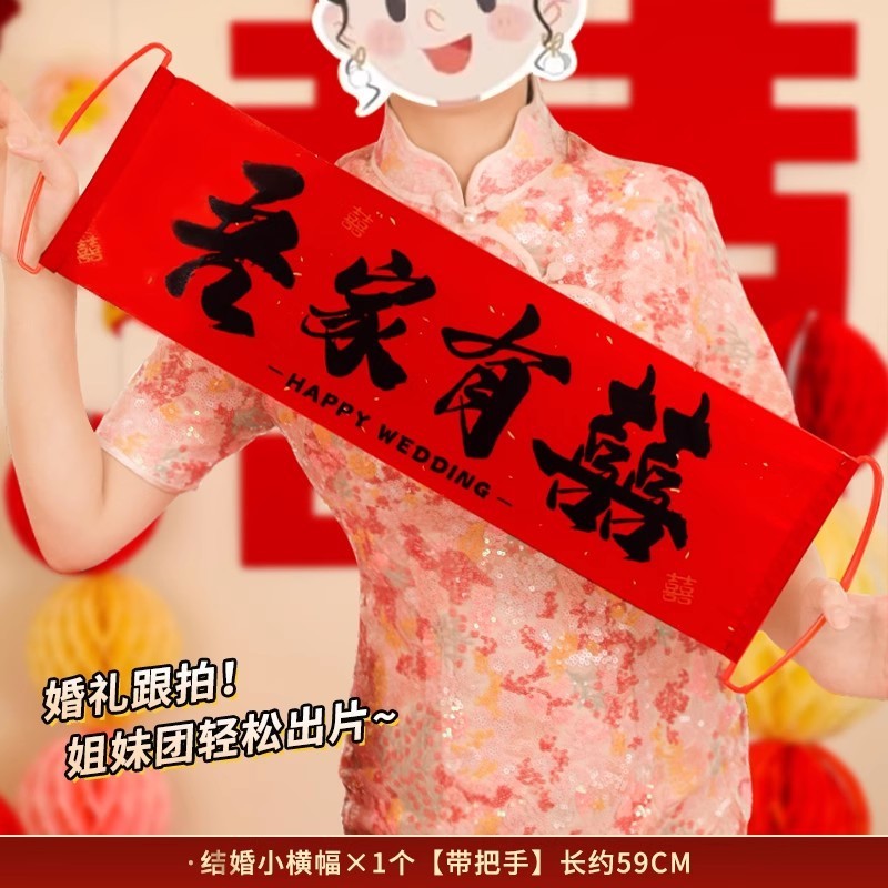 领证登记小道具手拉旗横幅拉条氛围感晨袍我们结婚啦接亲订婚礼|undefined