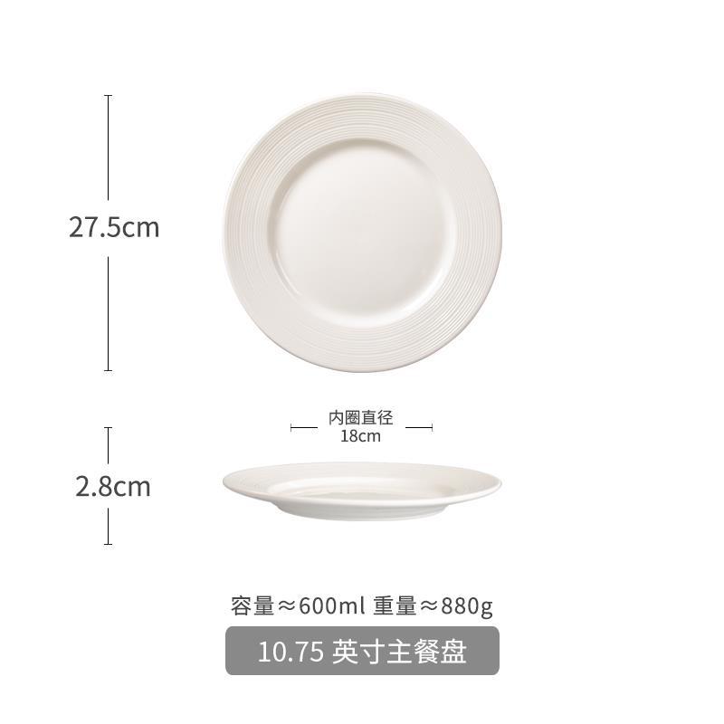 Francés Blanco cepillado plato plano de cerámica plato de postre plato de comida de lujo ligero plato Occidental Placa de filete Placa de hogar