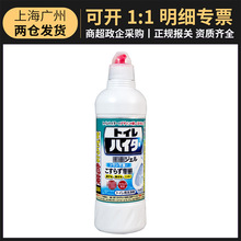 日本进口花王马桶洁厕剂500ml 家用卫生间尿垢清洁剂一件代发