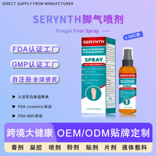 _􇊄_⇊F Fungal Foot spray_ˮGMPSFDAJC