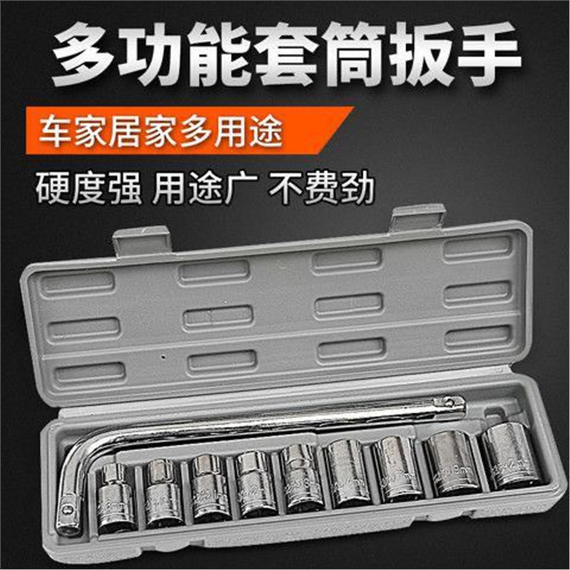 10件套大飞套筒扳手组套1/2弯杆套头工具套装汽车摩托家用维修扳
