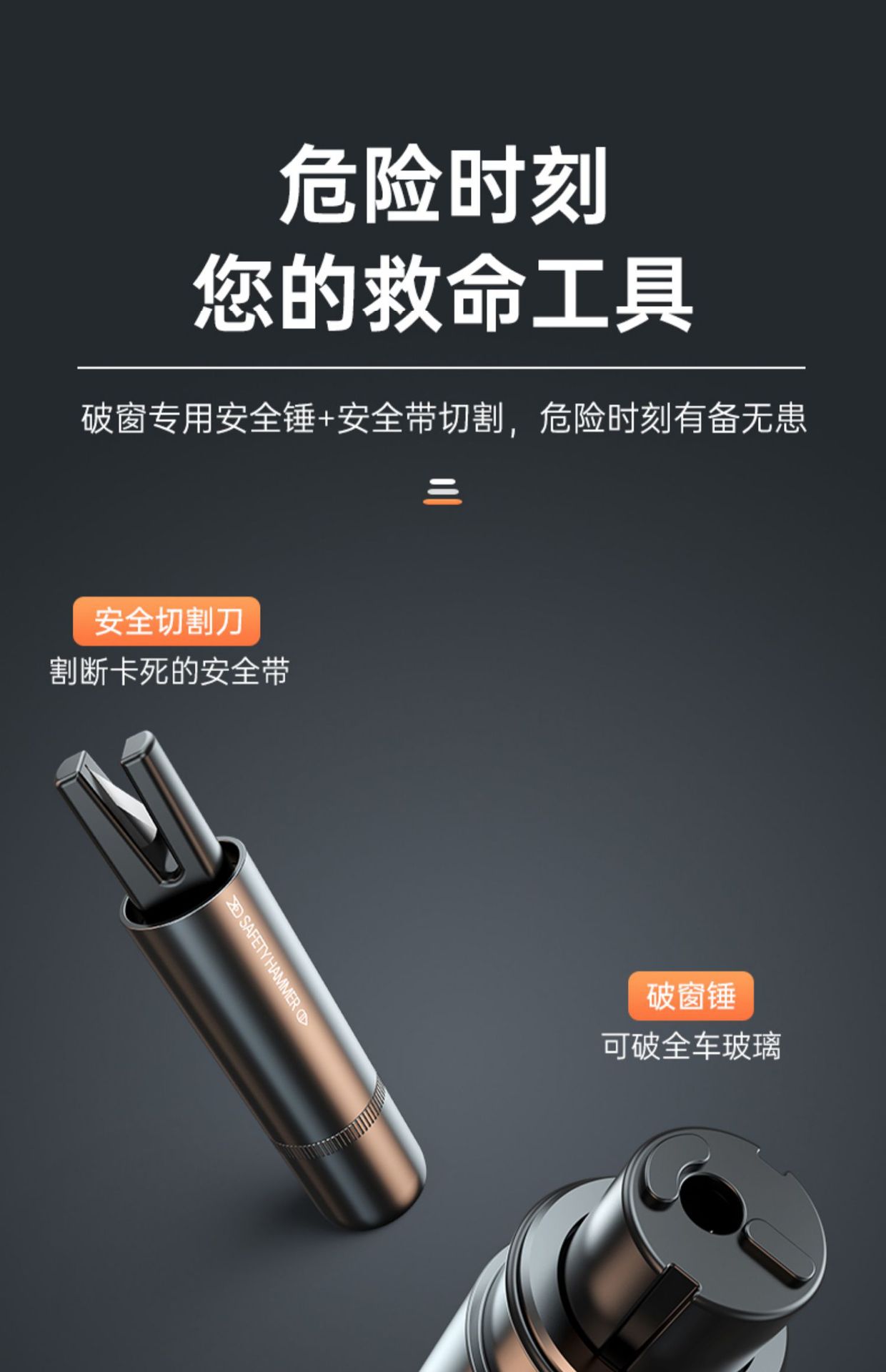 Car Safety Hammer Emergency Escape Tool
