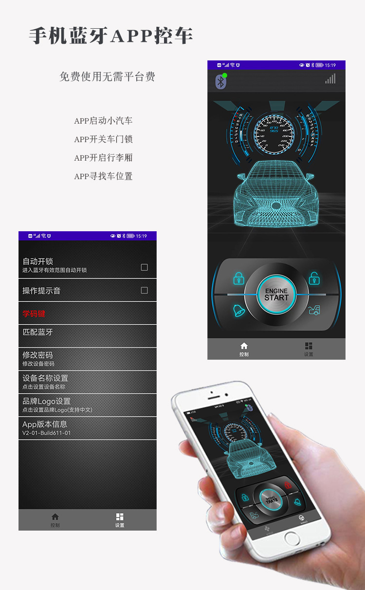 Car Anti-theft Device Mobile Phone Bluetooth Control Keyless Entry