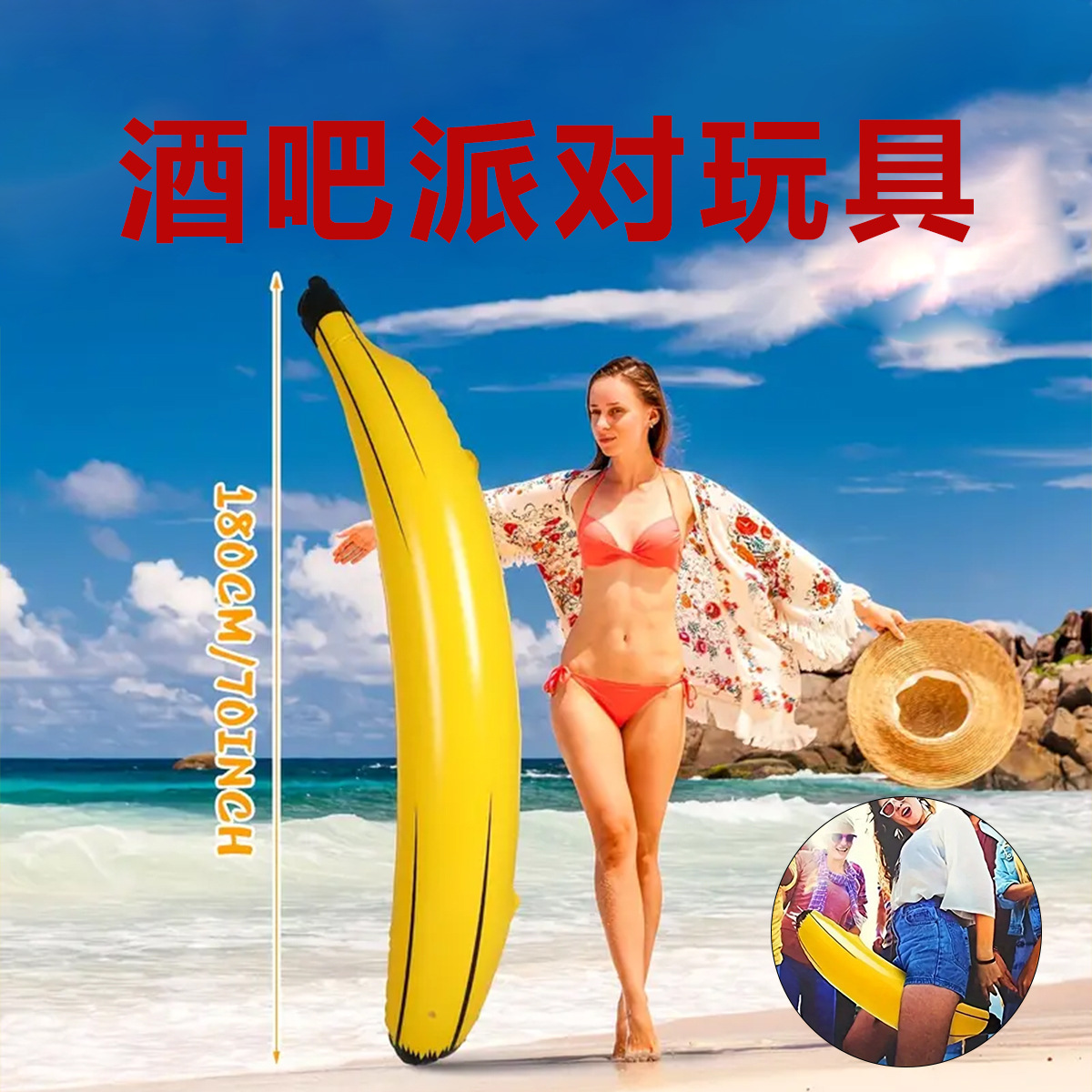 Inflatable interactive toy PVC