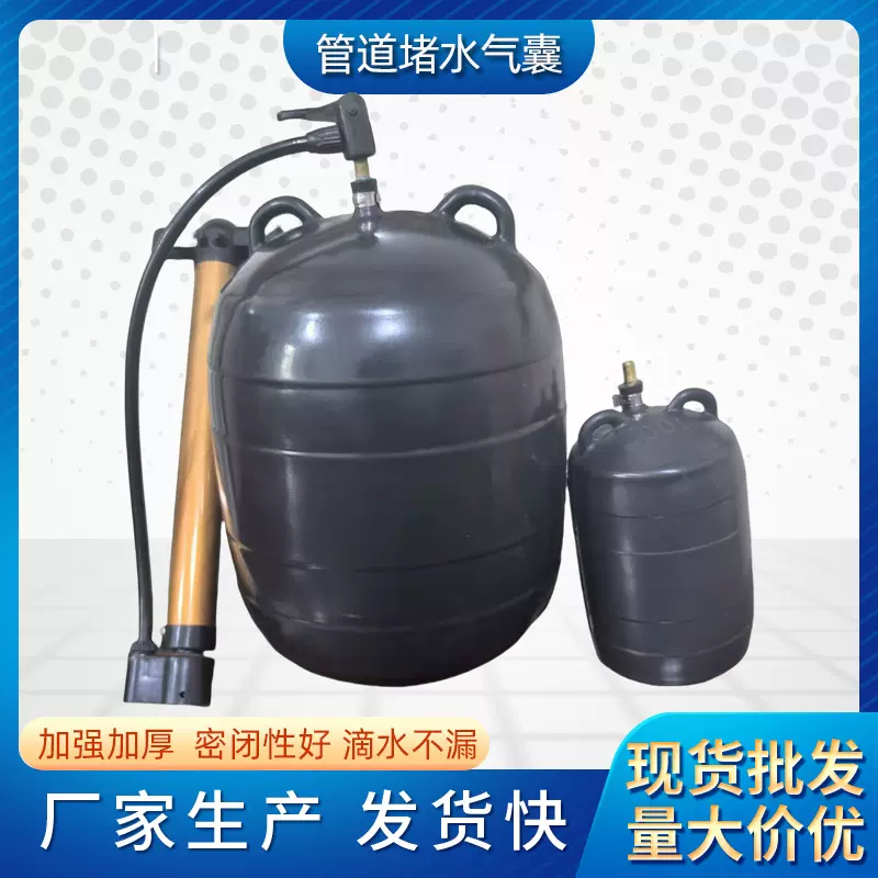橡胶堵水气囊闭水试验气囊市政污水管道封堵气囊止水堵漏加厚气囊