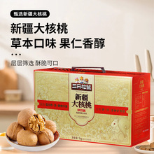 三只松鼠草本味新疆纸皮大核桃坚果礼盒1000g大礼包内含独立袋装